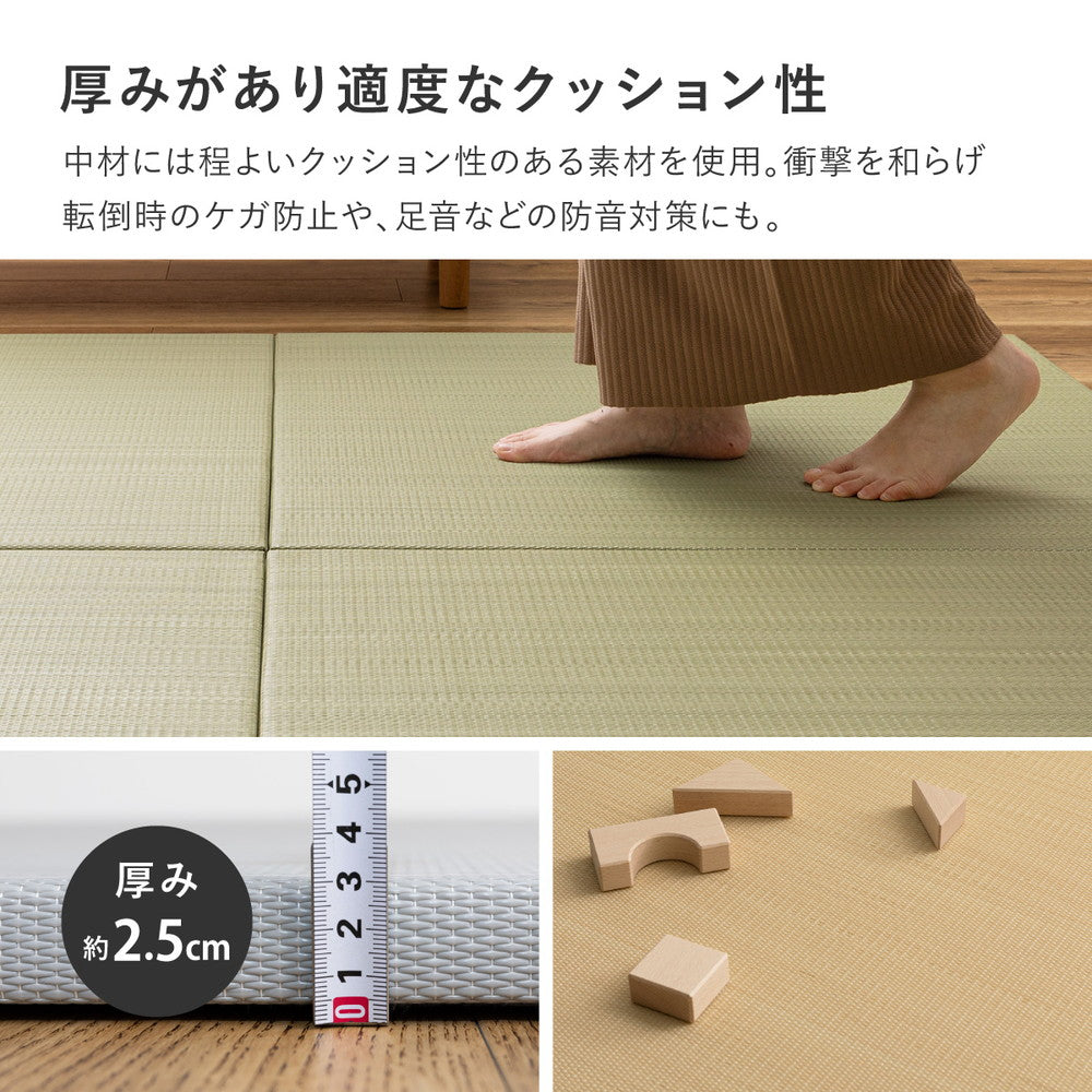 水に強い素材で汚れにくい　洗えるい草風置き畳　おぼろん　約82×82×2.5cm