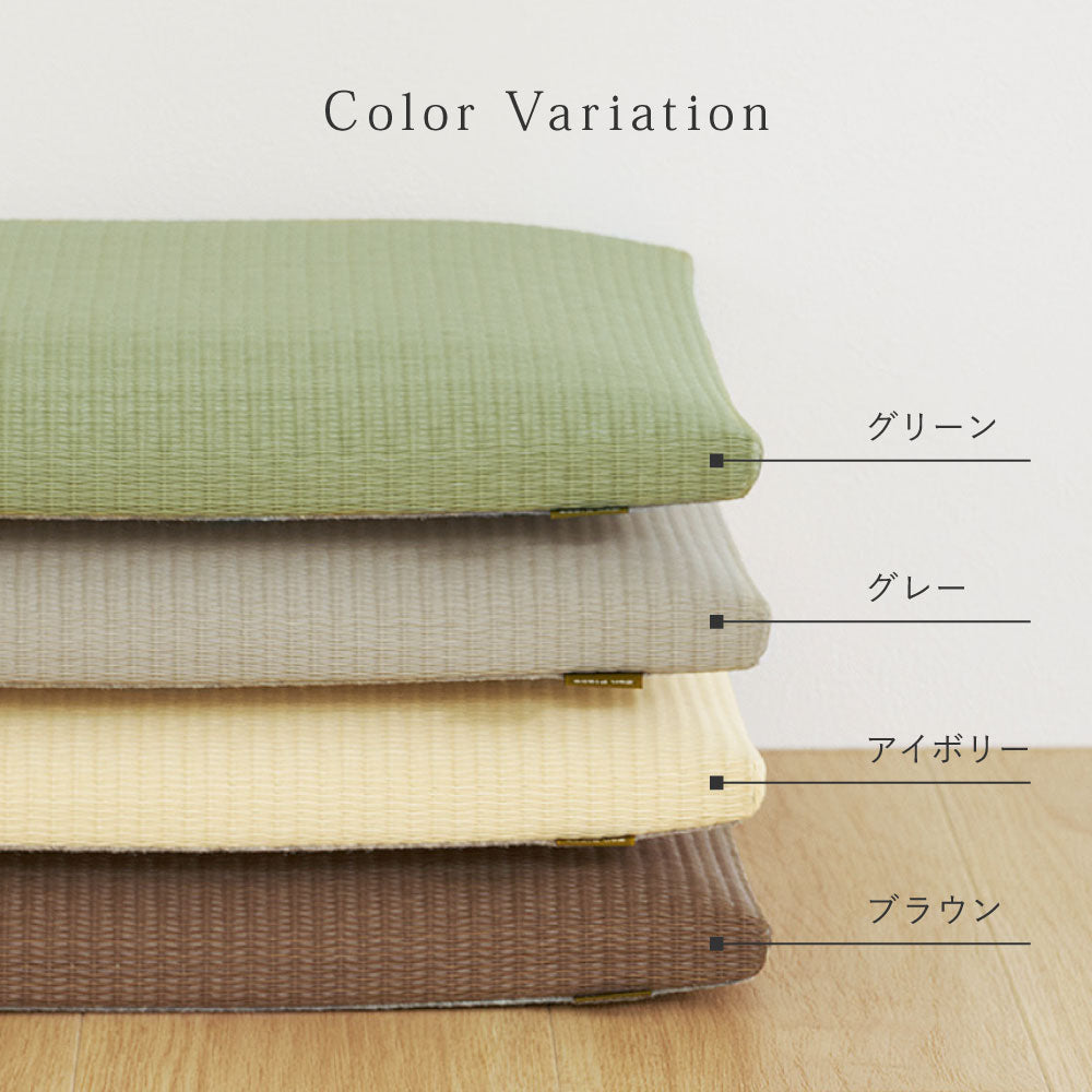 い草風 畳クッション 座布団 水拭きOK 消臭 日本製 高反発 ウレタン 39×39cm