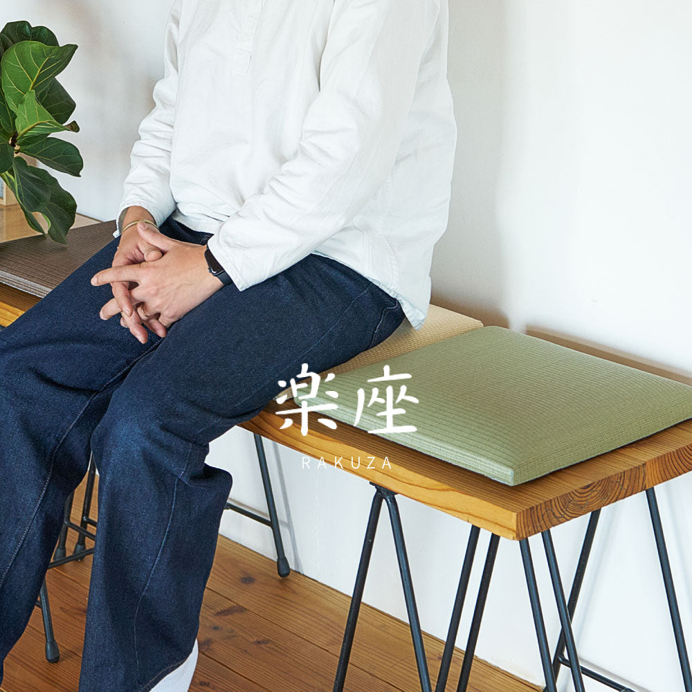 い草風 畳クッション 座布団 水拭きOK 消臭 日本製 高反発 ウレタン 39×39cm
