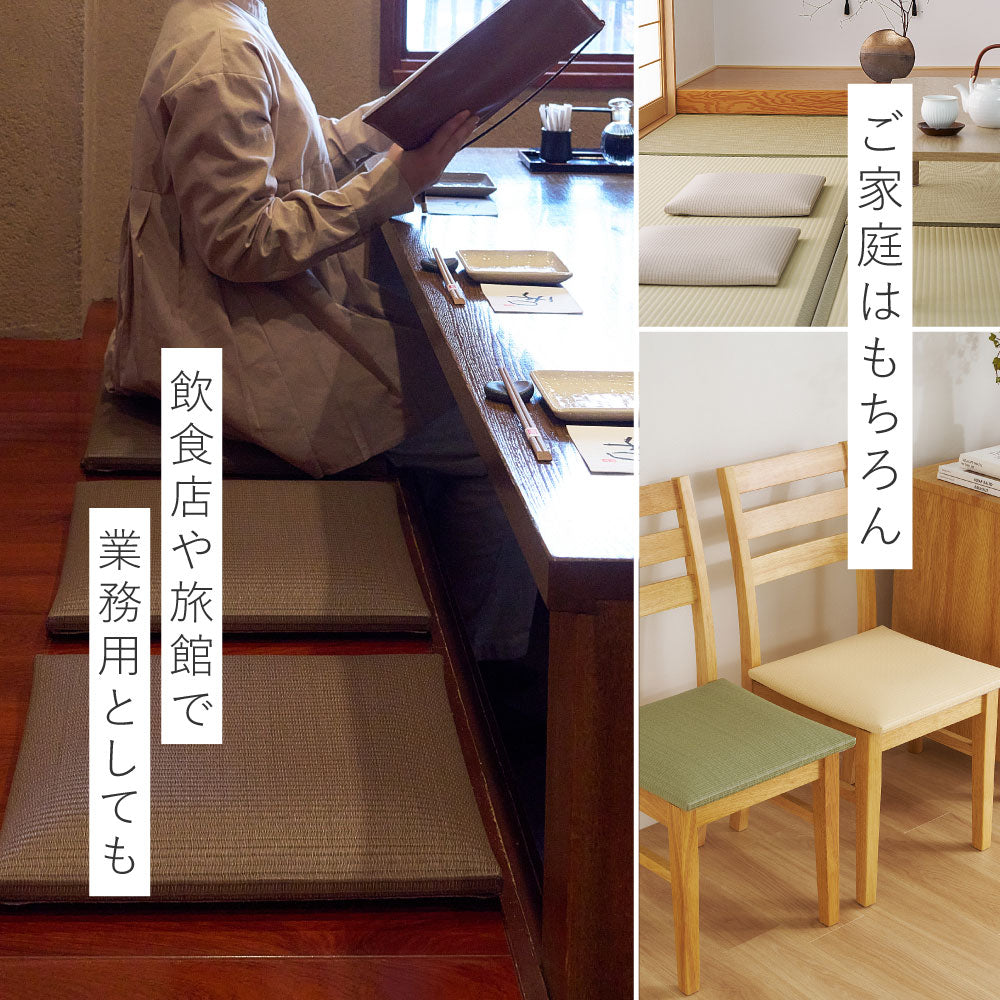 い草風 畳クッション 座布団 水拭きOK 消臭 日本製 高反発 ウレタン 39×39cm