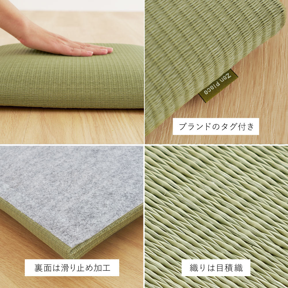い草風 畳クッション 座布団 水拭きOK 消臭 日本製 高反発 ウレタン 39×39cm