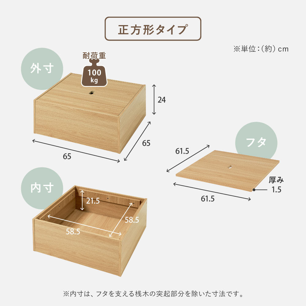 小上がり畳 台座のみ 収納付き 畳ベンチ 畳収納 畳台座 正方形 幅65cm ロータイプ