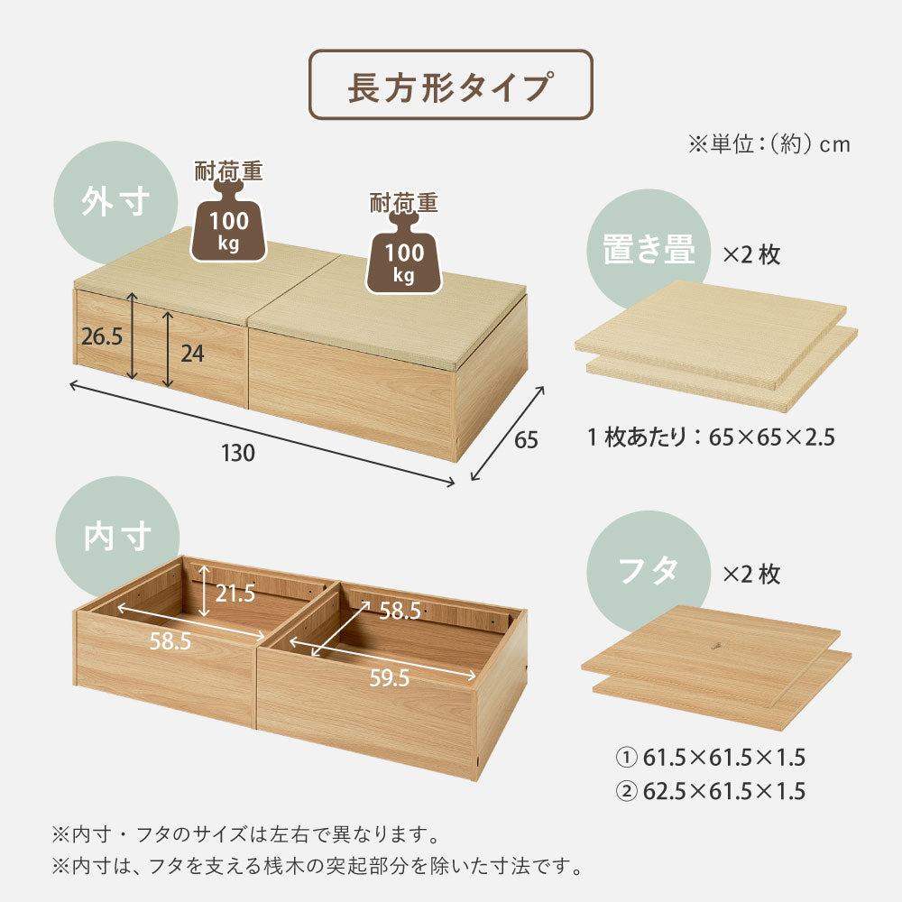 小上がり畳 収納付き 畳ベンチ 畳収納 置き畳 幅65cm 正方形 幅65cm ロータイプ【台座+畳セット】