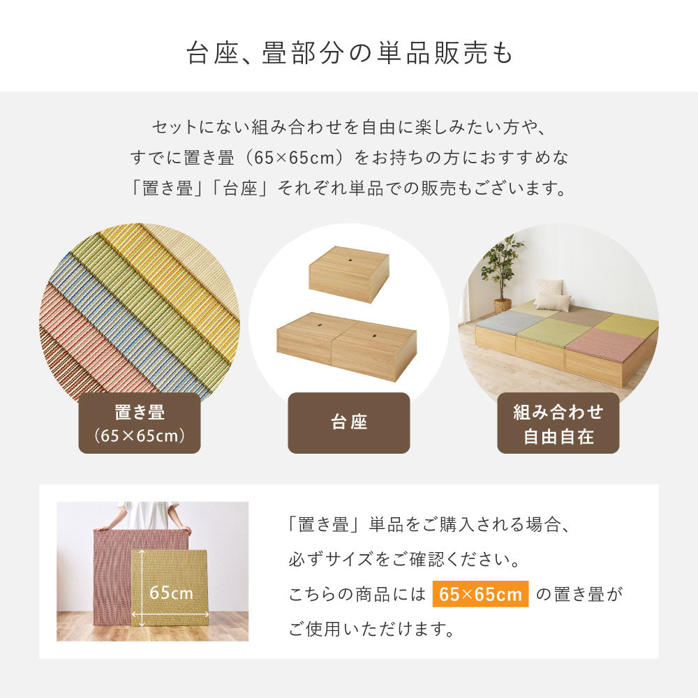 小上がり畳 収納付き 畳ベンチ 畳収納 置き畳 幅65cm 正方形 幅65cm ロータイプ【台座+畳セット】