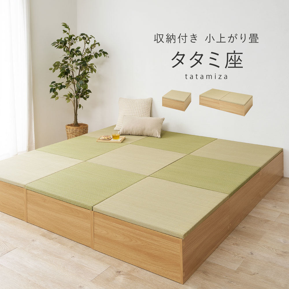 小上がり畳 収納付き 畳ベンチ 畳収納 置き畳 幅130cm 長方形 ロータイプ【台座+畳セット】