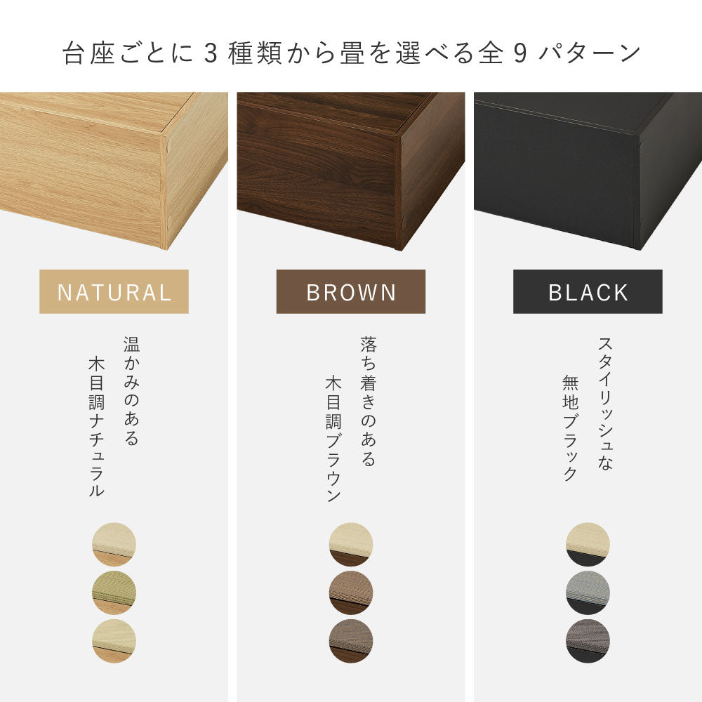 小上がり畳 収納付き 畳ベンチ 畳収納 置き畳 幅130cm 長方形 ロータイプ【台座+畳セット】
