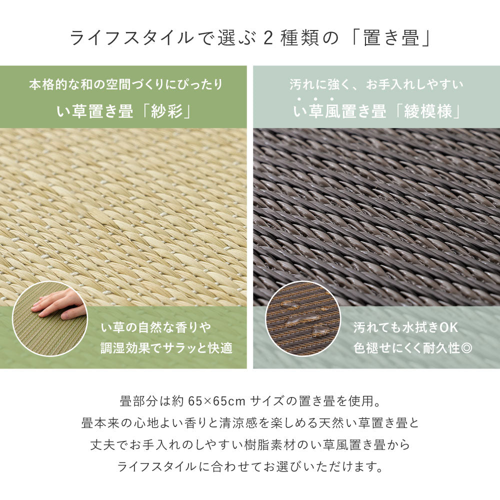 小上がり畳 収納付き 畳ベンチ 畳収納 置き畳 幅65cm 正方形 幅65cm ロータイプ【台座+畳セット】