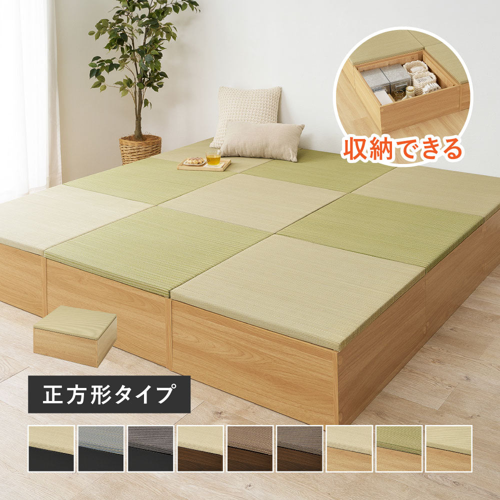 小上がり畳 収納付き 畳ベンチ 畳収納 置き畳 幅65cm 正方形 幅65cm ロータイプ【台座+畳セット】