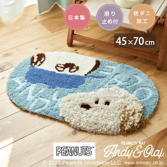 玄関マット 日本製 45×70cm スヌーピー SNOOPY Andy and Olaf MAT アンディ&オラフ マット