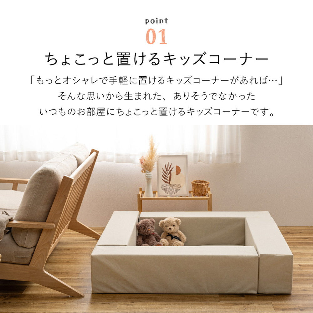 ちょこっと置けるキッズコーナー 【5点セット】キッズコーナー　チョコキッズ　ブロック4個＋マット1枚