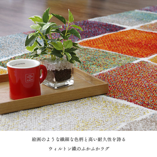 まるで絵画のようなデザインのトルコ製ウィルトン織りカーペット　パレット