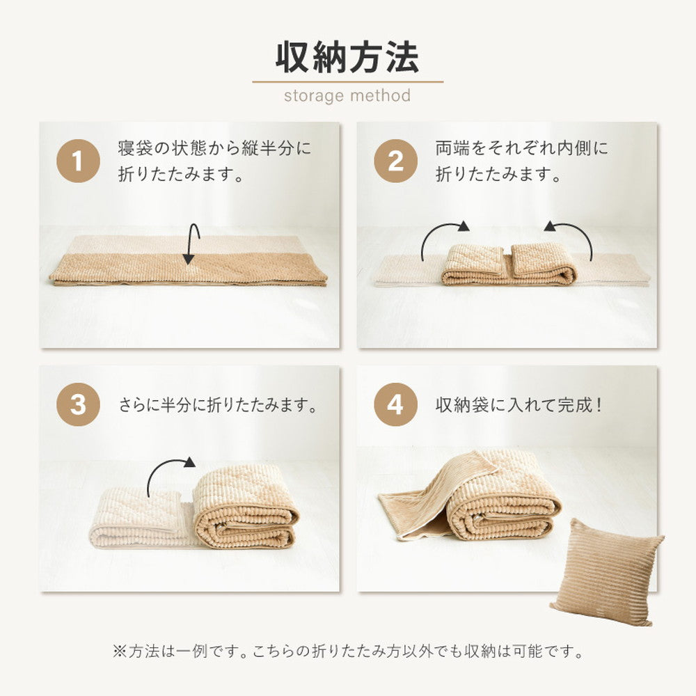 3WAY　洗えるこたつ布団にもなるクッション寝袋　ショコ