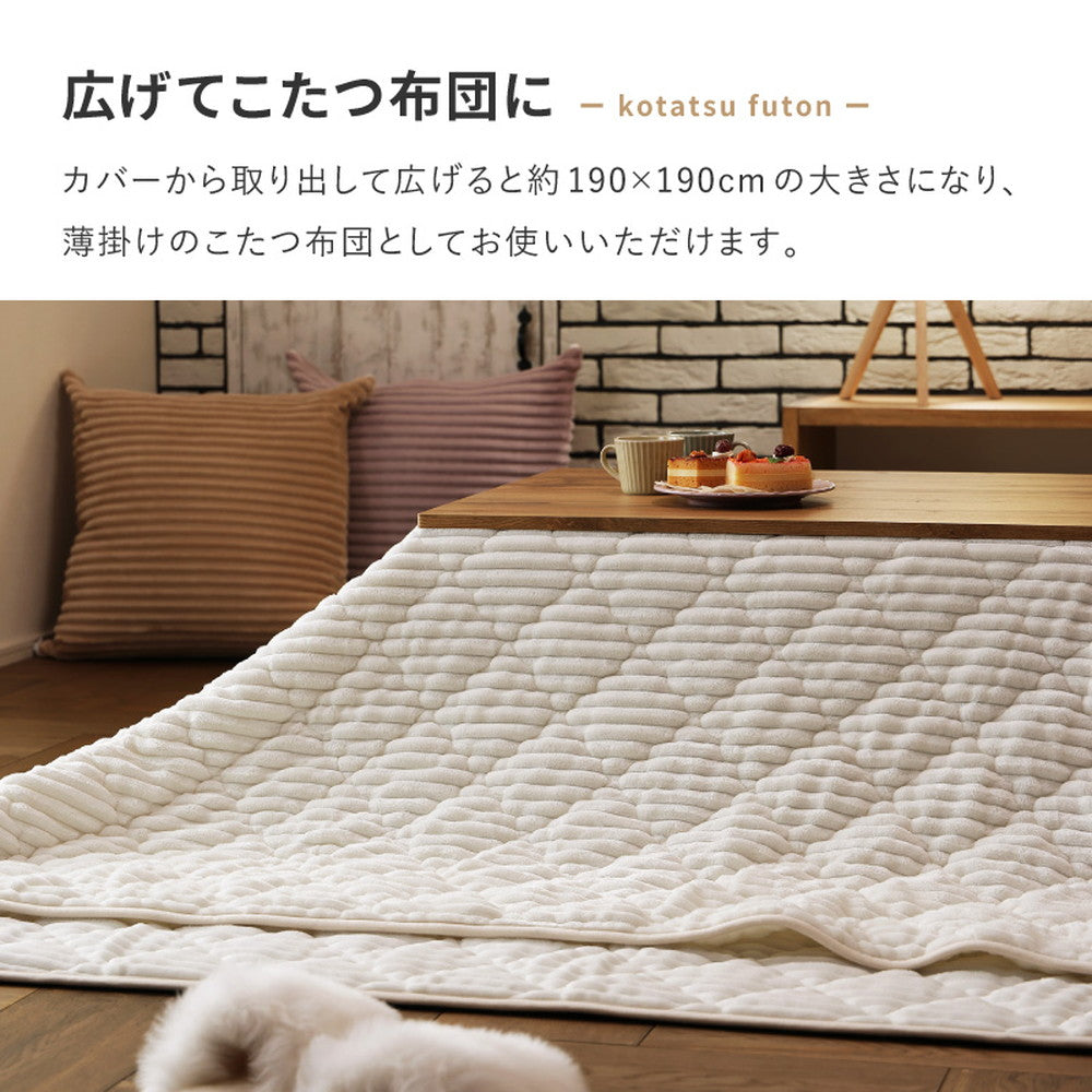 3WAY　洗えるこたつ布団にもなるクッション寝袋　ショコ