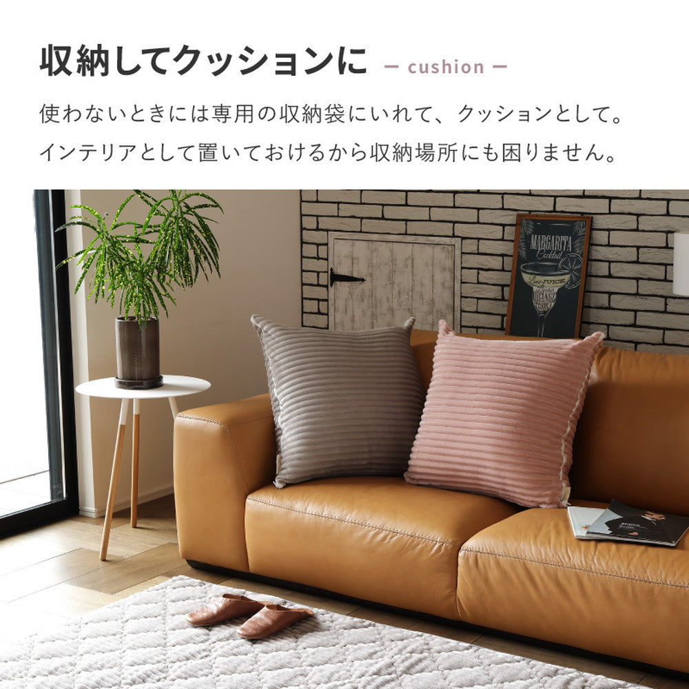 3WAY　洗えるこたつ布団にもなるクッション寝袋　ショコ