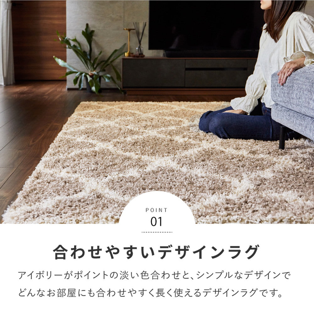 モダン柄のエジプト製　シャギーのウィルトンラグ　