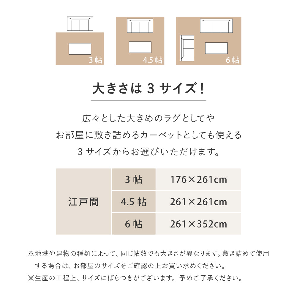 シェニールカーペット 敷き詰めカーペットにも使える大判サイズラグ 江戸間