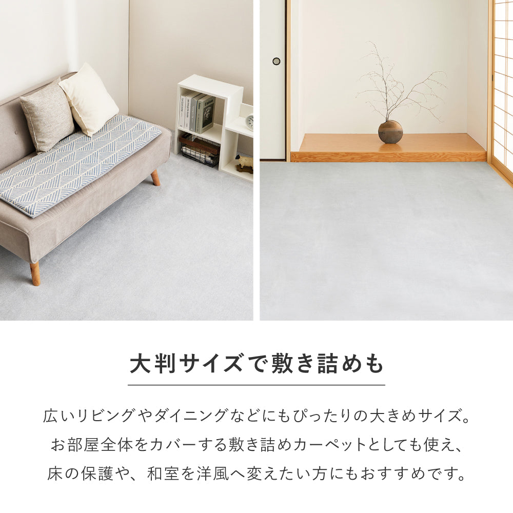 シェニールカーペット 敷き詰めカーペットにも使える大判サイズラグ 江戸間