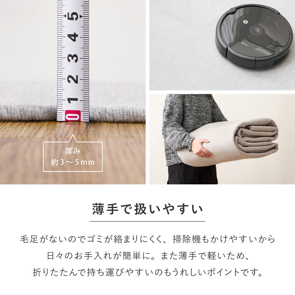 シェニールカーペット 敷き詰めカーペットにも使える大判サイズラグ 江戸間