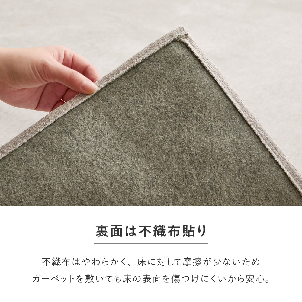 シェニールカーペット 敷き詰めカーペットにも使える大判サイズラグ 江戸間