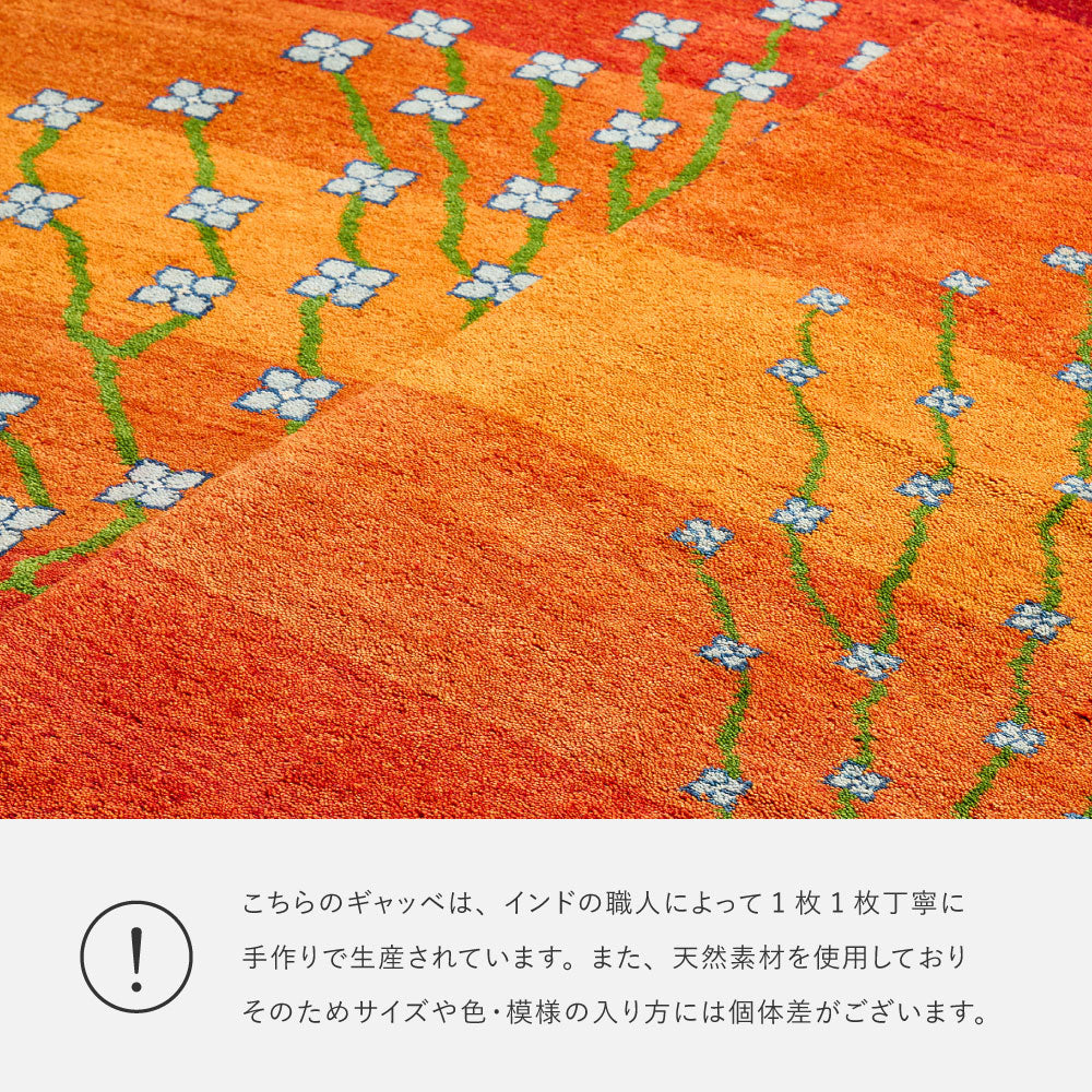 ギャッベ 玄関マット ウール 手織り絨毯 タッセル 伝統的 トラディショナル シンプル モダン グリーン レッド