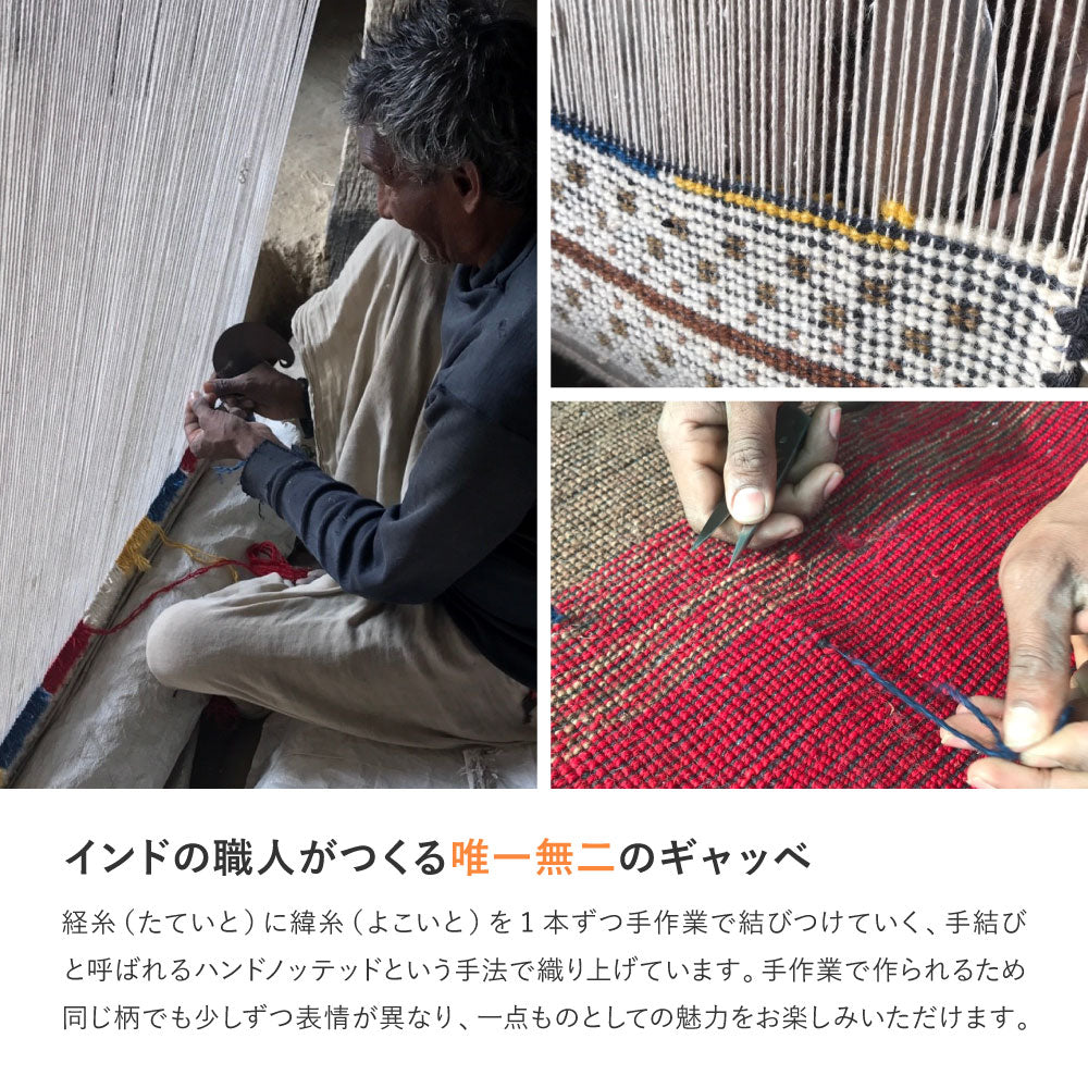 ギャッベ 玄関マット ウール 手織り絨毯 タッセル 伝統的 トラディショナル シンプル モダン グリーン レッド