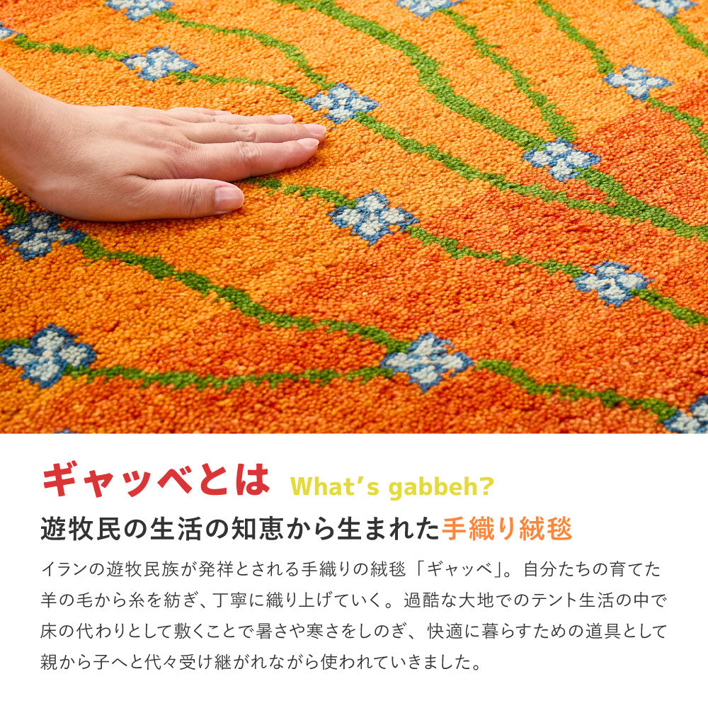 ギャッベ 玄関マット ウール 手織り絨毯 タッセル 伝統的 トラディショナル シンプル モダン グリーン レッド