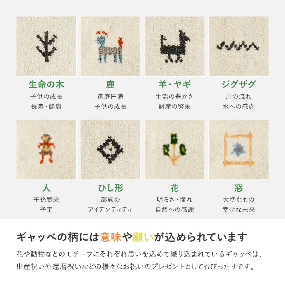 ギャッベ 玄関マット ウール 手織り絨毯 タッセル 伝統的 トラディショナル シンプル モダン グリーン レッド