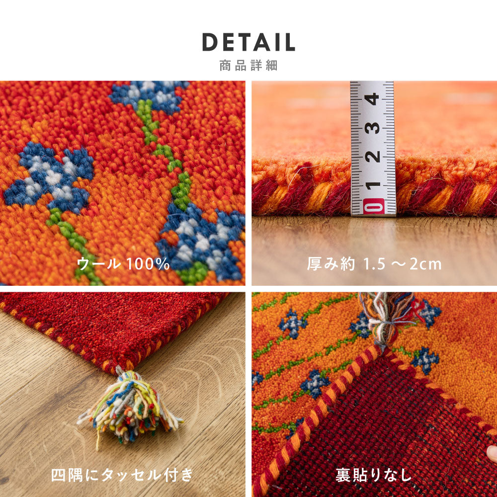 ギャッベ 玄関マット ウール 手織り絨毯 タッセル 伝統的 トラディショナル シンプル モダン グリーン レッド