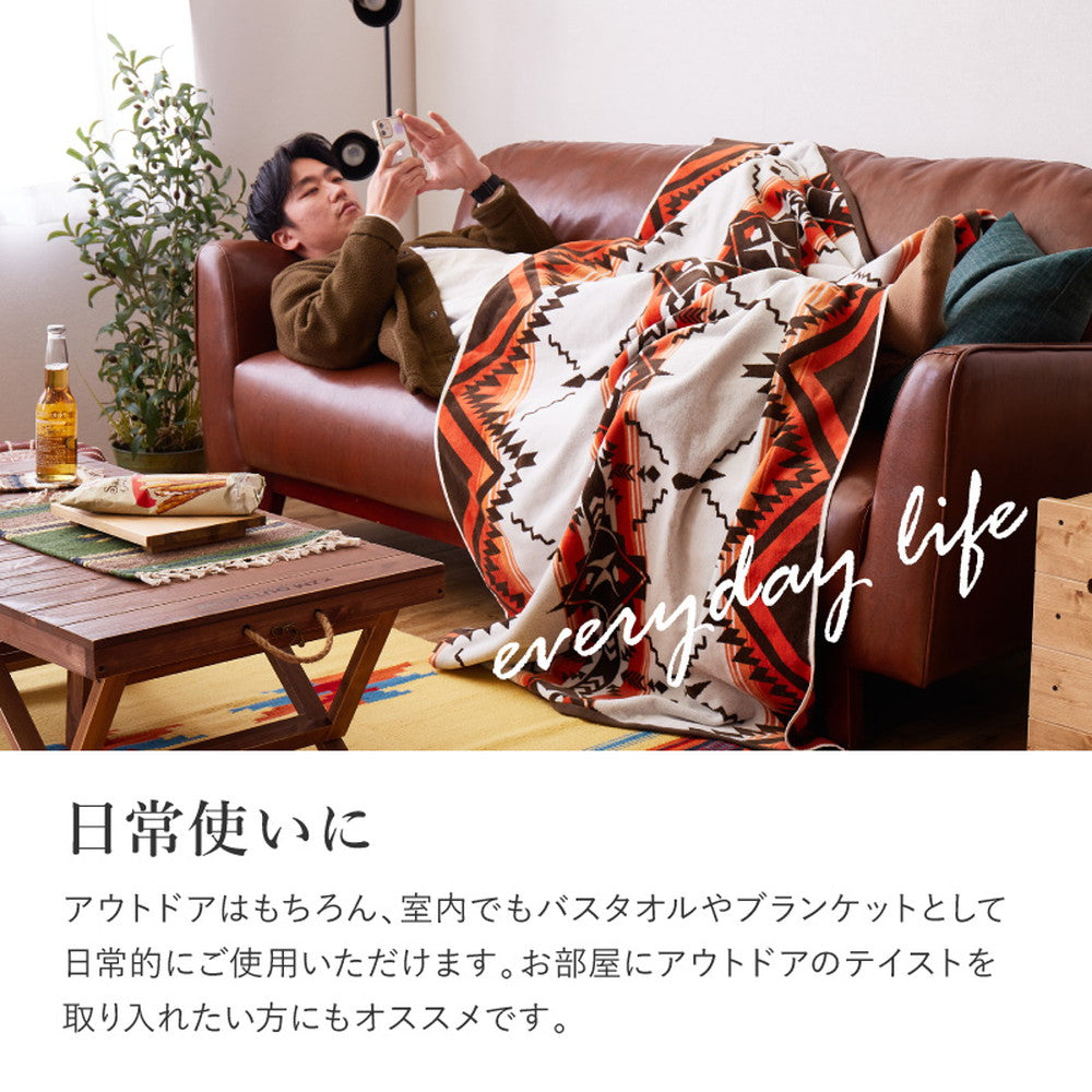 天然コットン100％を使用し柔らかくしっかりとした洗えるタオルブランケット ネイティブ柄
