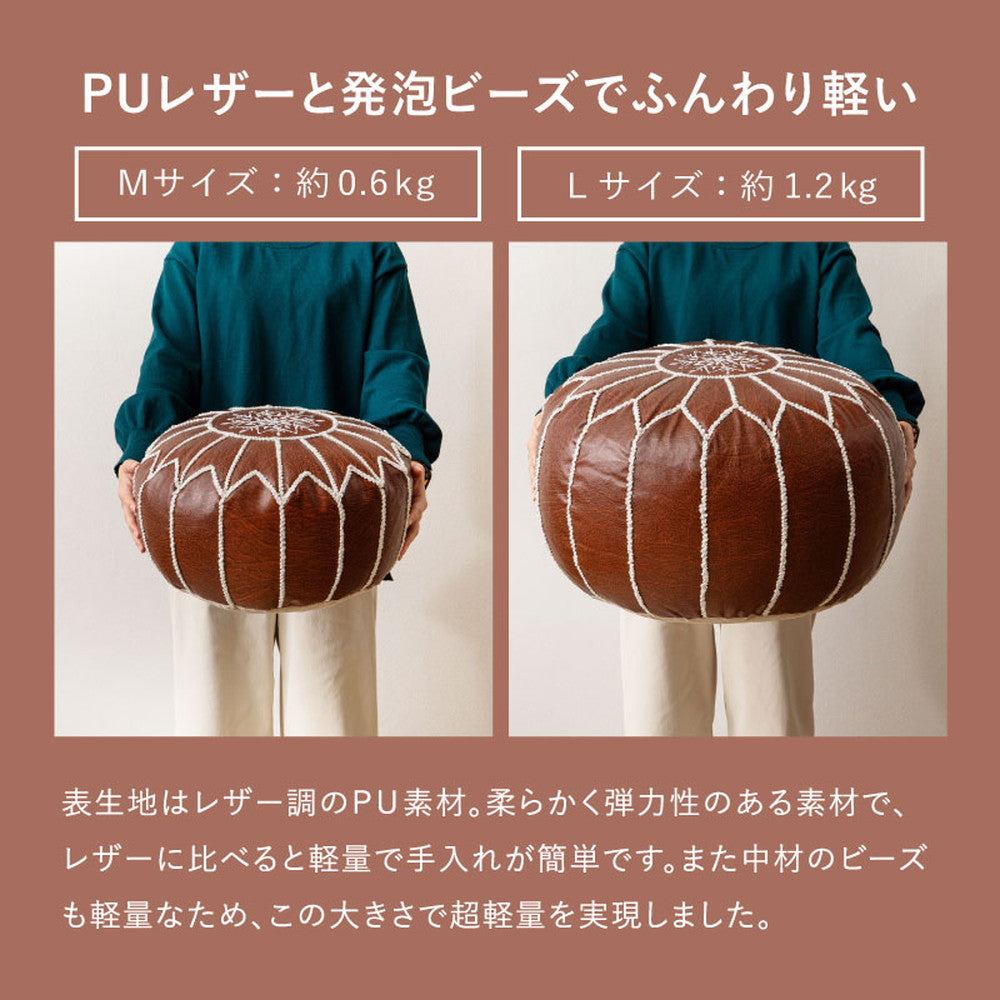 フェイクレザーのモロッカンプフ ルタン