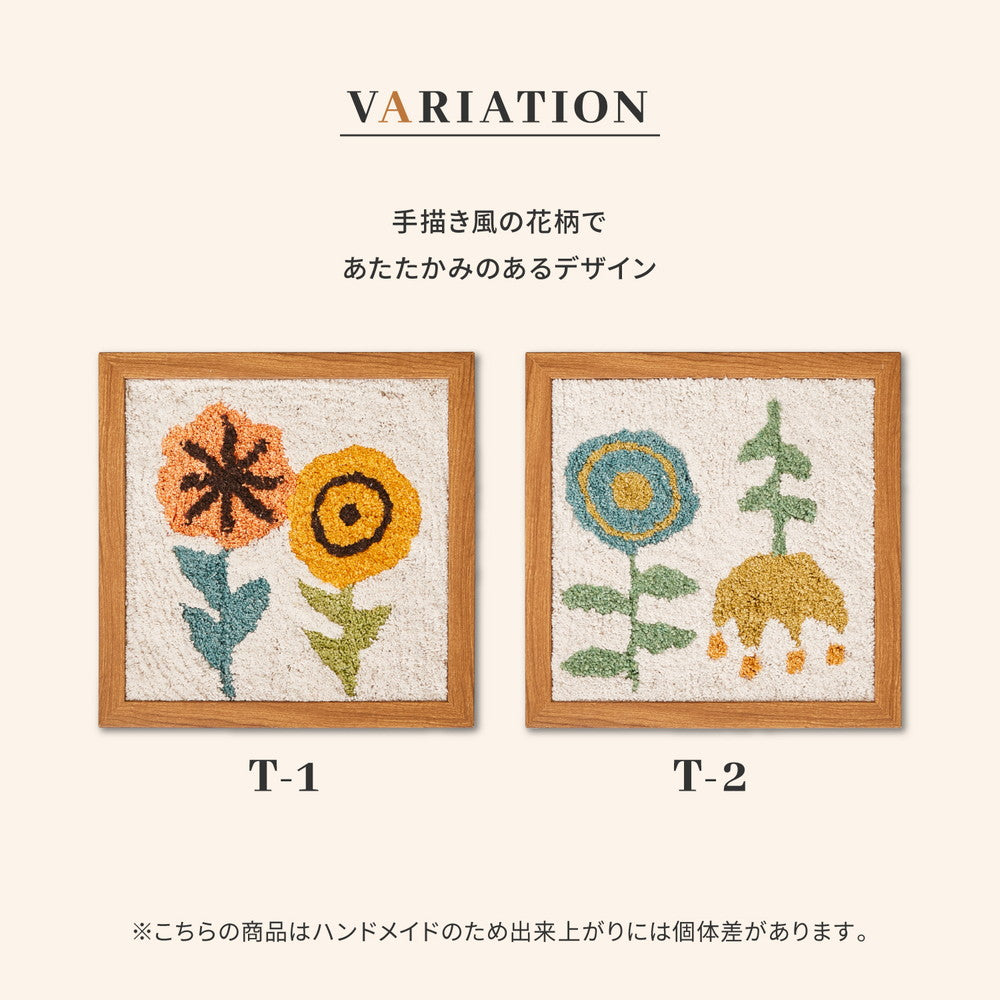 北欧テイストなアートファブリックパネル　KUKKA　クッカ　タフティングアート