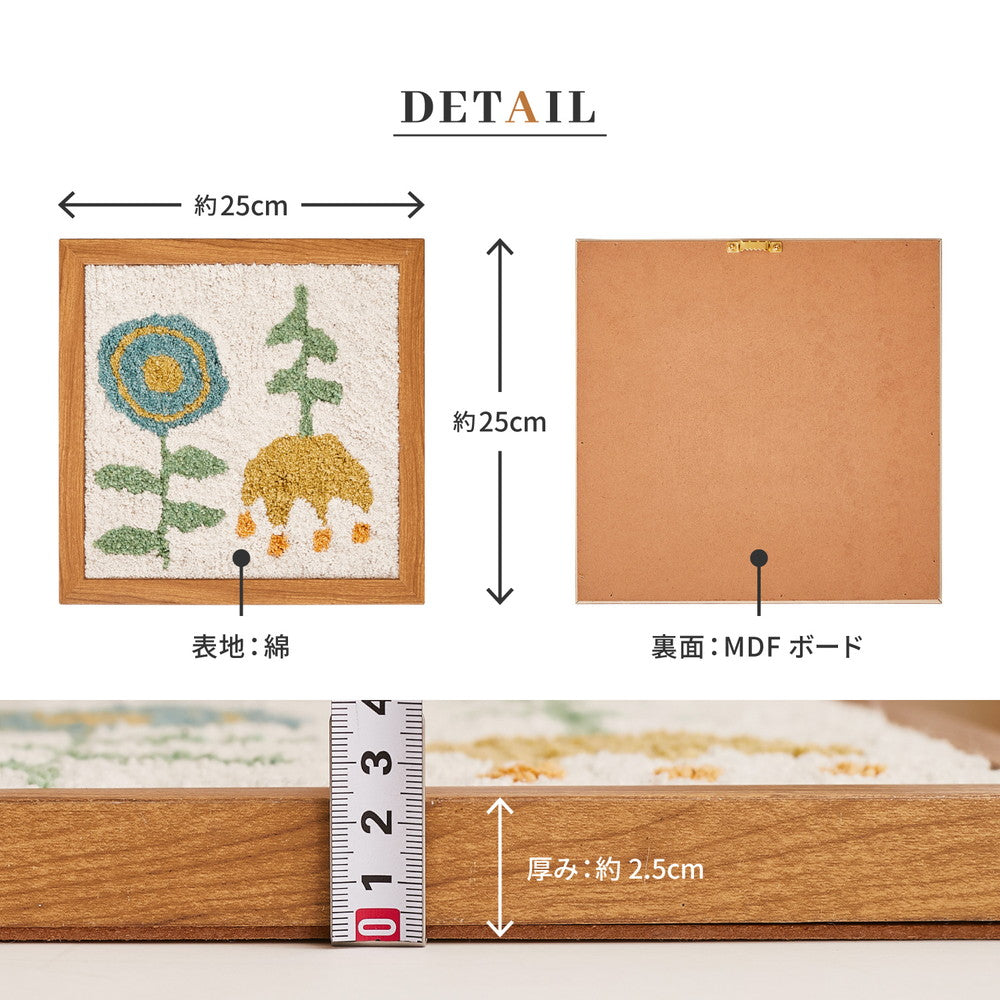 北欧テイストなアートファブリックパネル　KUKKA　クッカ　タフティングアート