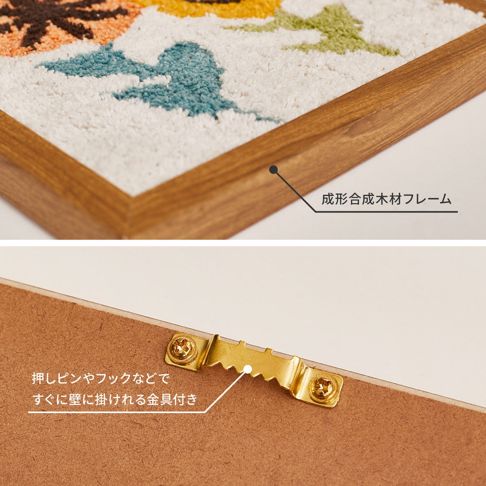 北欧テイストなアートファブリックパネル　KUKKA　クッカ　タフティングアート