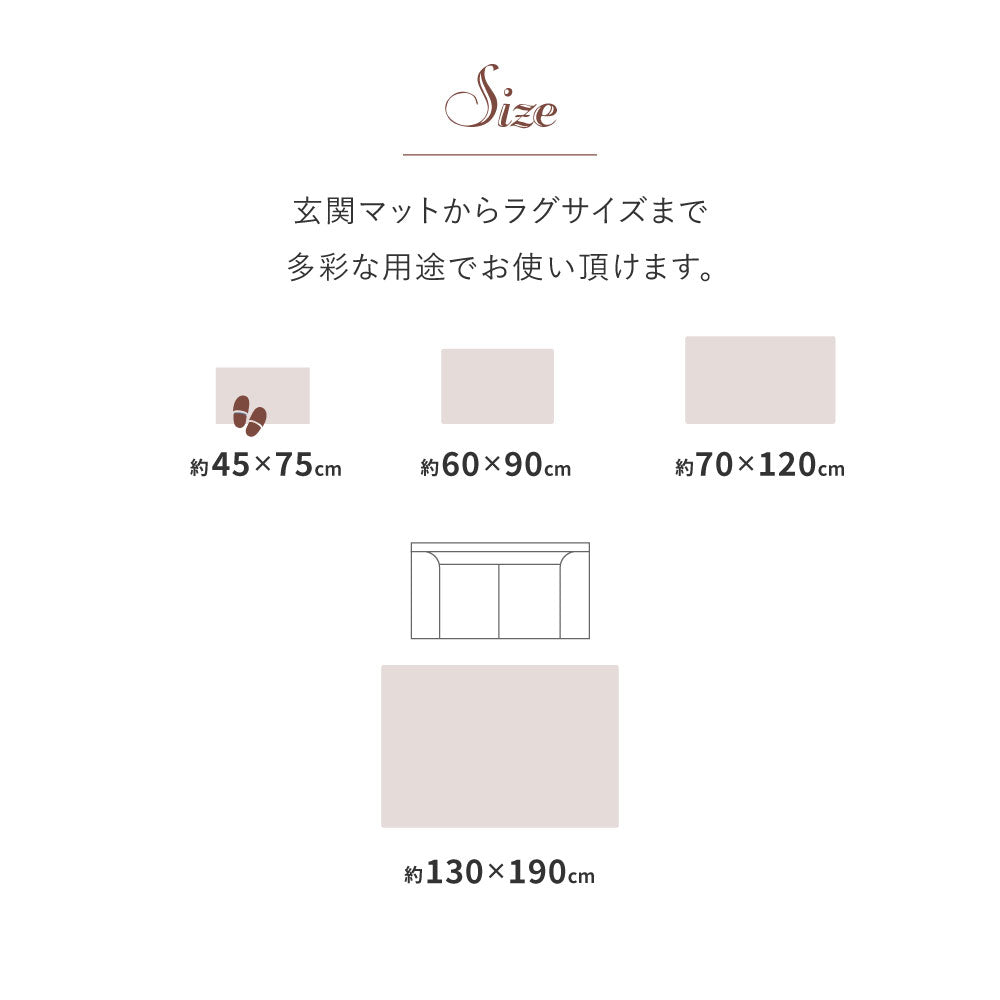 シェニールマット ダミニ 手触りが優しいシェニール糸を使った 玄関マット ラグ 滑り止め