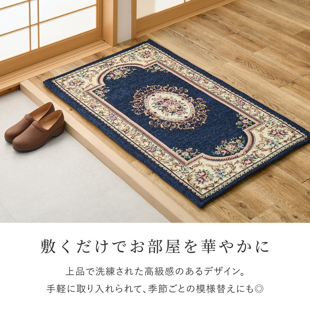 シェニールマット ダミニ 手触りが優しいシェニール糸を使った 玄関マット ラグ 滑り止め