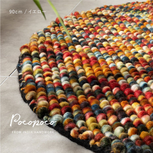 ウール100％　ポコポコしたマルチカラーの円形手織りマット ポコ