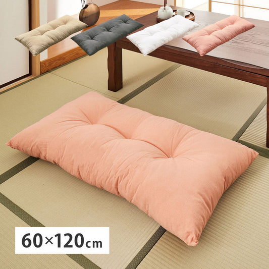ボリュームたっぷりふっくら和長座布団　約60×120cm