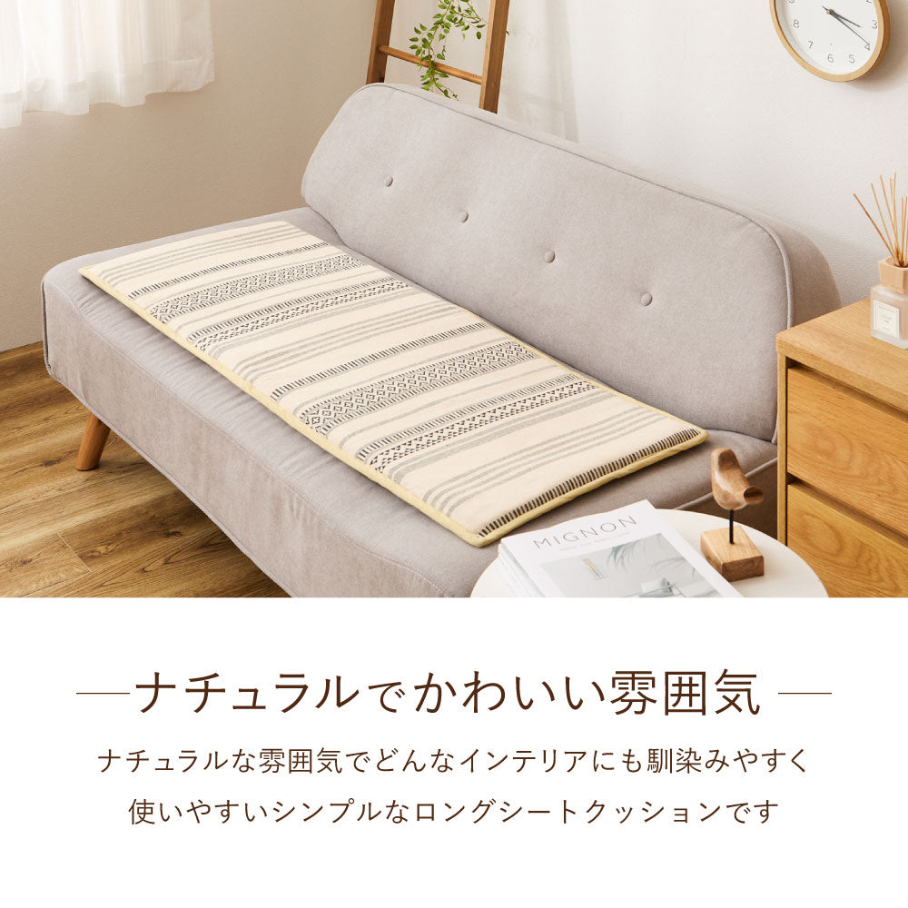 インド綿 ナチュラルテイストな洗えるベンチクッション シートクッション 綿100％