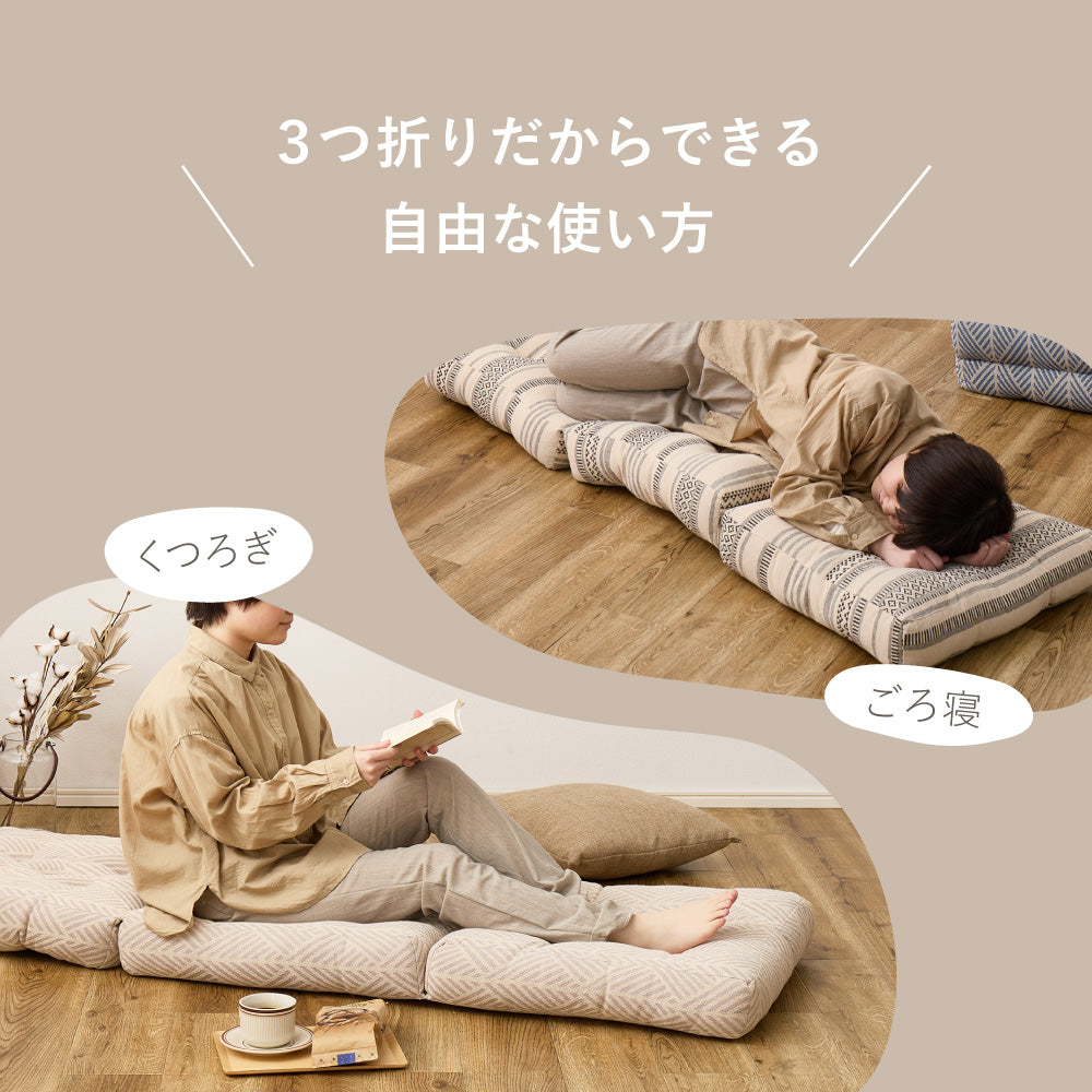 インド綿 ごろ寝クッション 約50×150cm ナチュラル