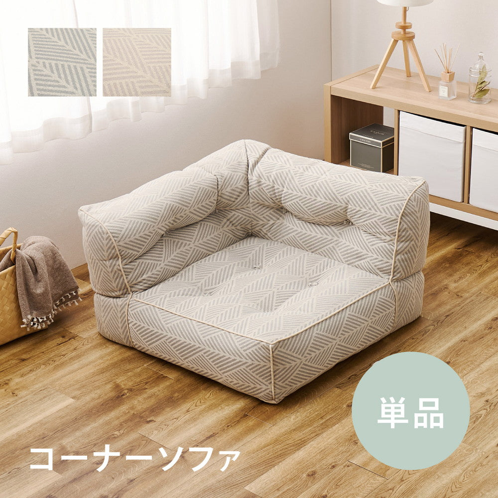 フロアソファ コーナーソファ レトア コットン ナチュラル インド綿  ホワイト グレー