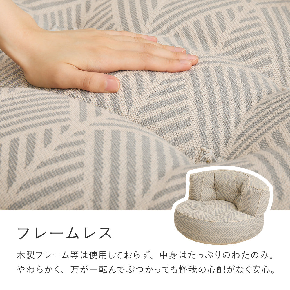 フロアソファ 円形1Pソファ 一人掛けソファ  レトア コットン ナチュラル インド綿  ホワイト グレー