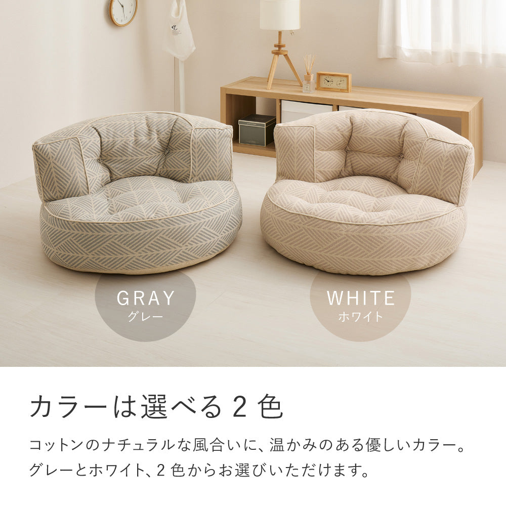 フロアソファ 円形オットマン  レトア コットン ナチュラル インド綿  ホワイト グレー