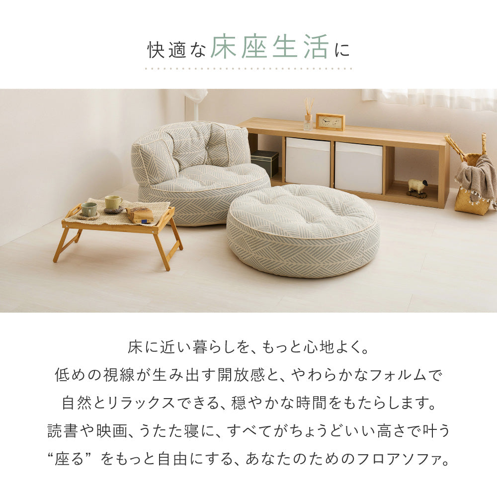 フロアソファ 円形オットマン  レトア コットン ナチュラル インド綿  ホワイト グレー