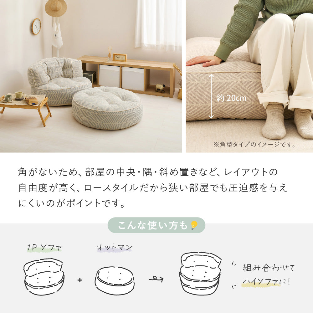 フロアソファ 円形オットマン  レトア コットン ナチュラル インド綿  ホワイト グレー