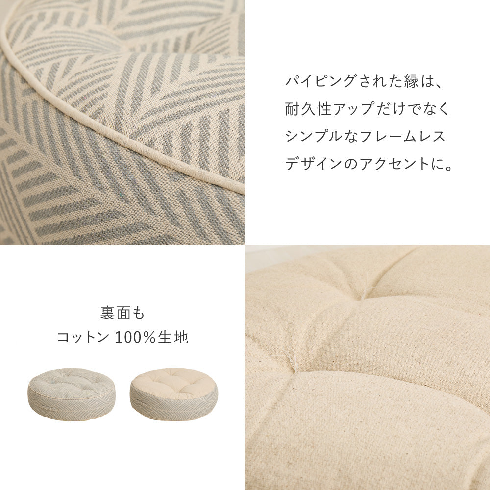 フロアソファ 円形オットマン  レトア コットン ナチュラル インド綿  ホワイト グレー