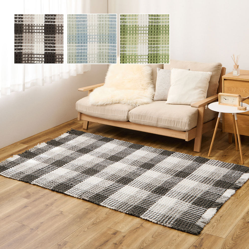 ワッフル風ラグ チェック柄 綿 ポリエステル 洗える ナチュラル 北欧 エルフ 100×140cm 130×190cm