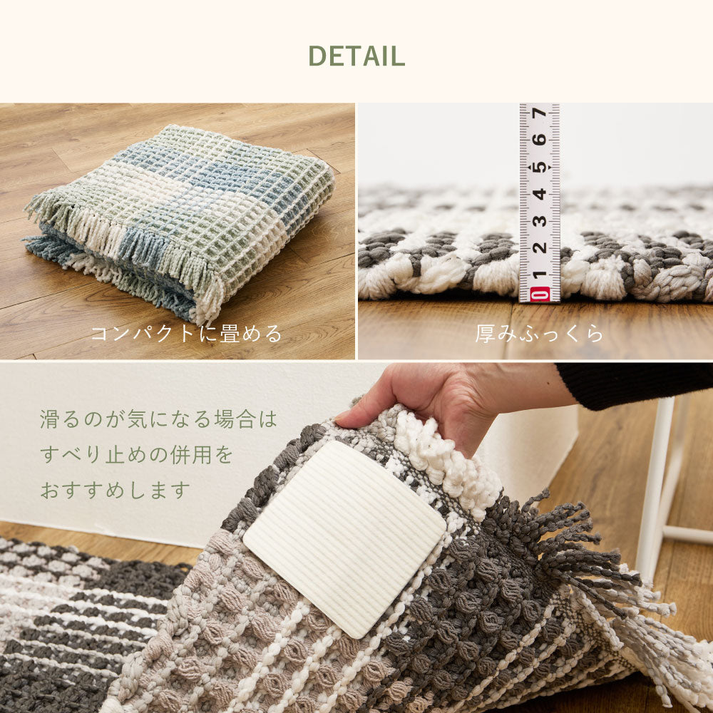 ワッフル風ラグ チェック柄 綿 ポリエステル 洗える ナチュラル 北欧 エルフ 100×140cm 130×190cm