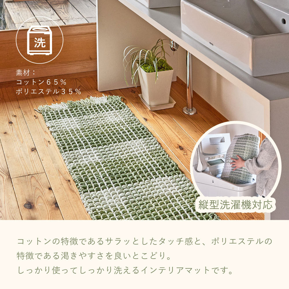 ワッフル風ラグ チェック柄 綿 ポリエステル 洗える ナチュラル 北欧 エルフ 100×140cm 130×190cm