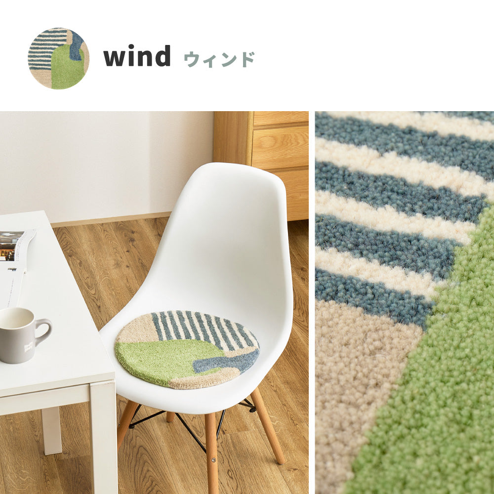 ウールチェアパッド 直径約35cm 幾何学模様 ナチュラル 北欧ティスト コンパクトタイプ