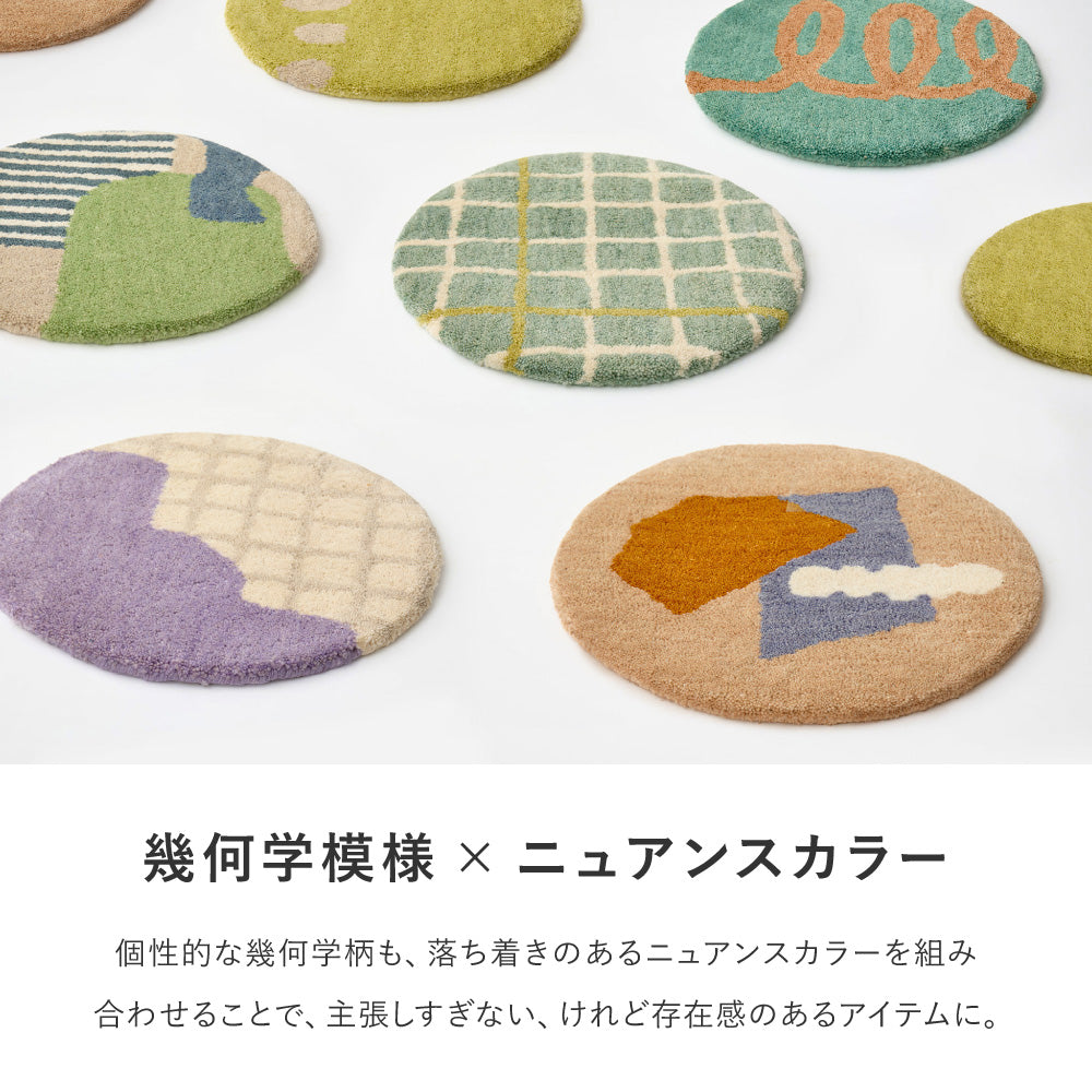 ウールチェアパッド 直径約35cm 幾何学模様 ナチュラル 北欧ティスト コンパクトタイプ